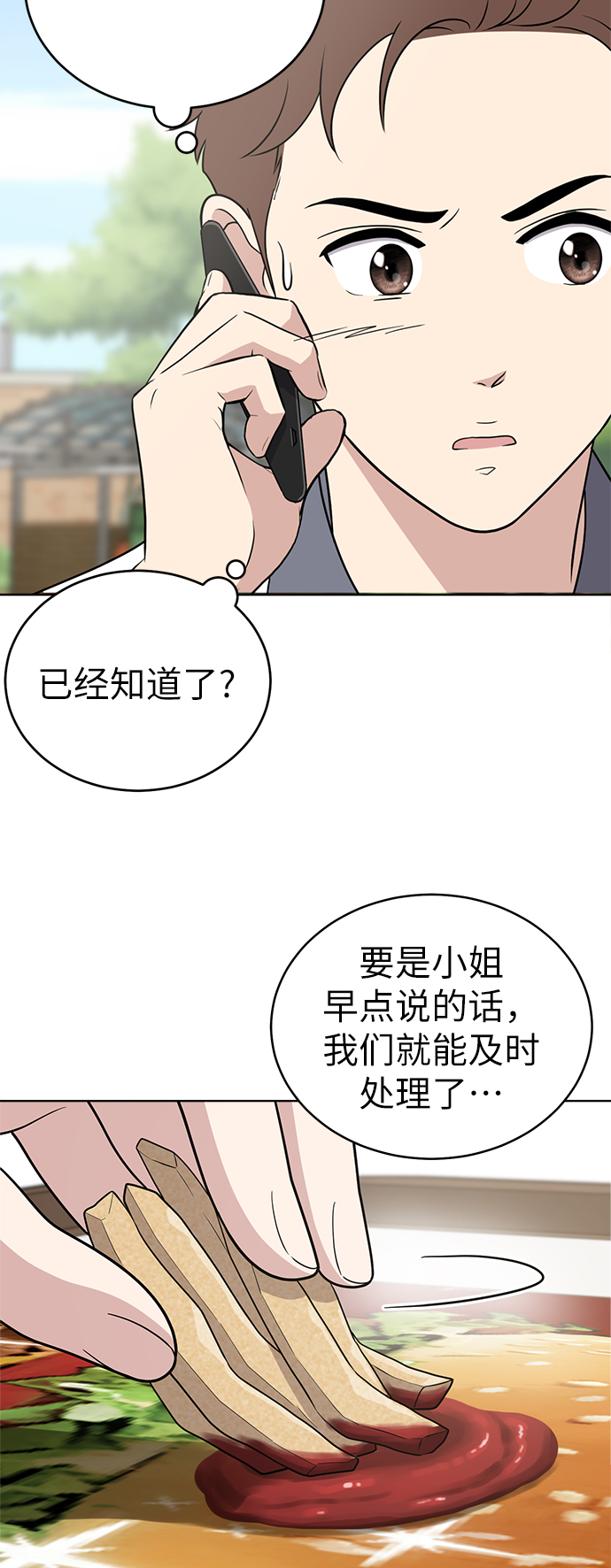 第27话31