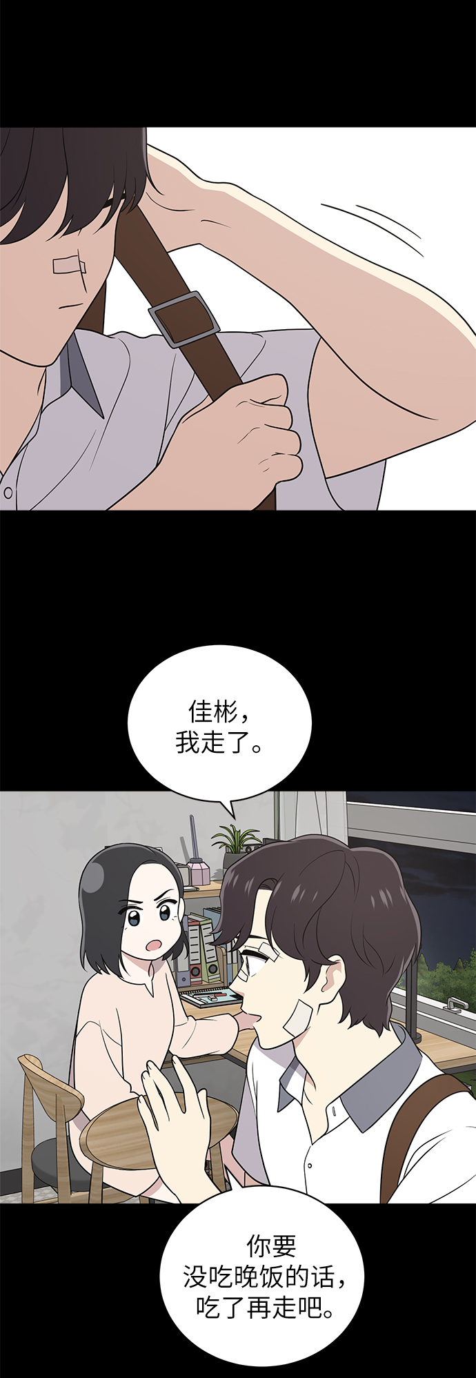 第20话28