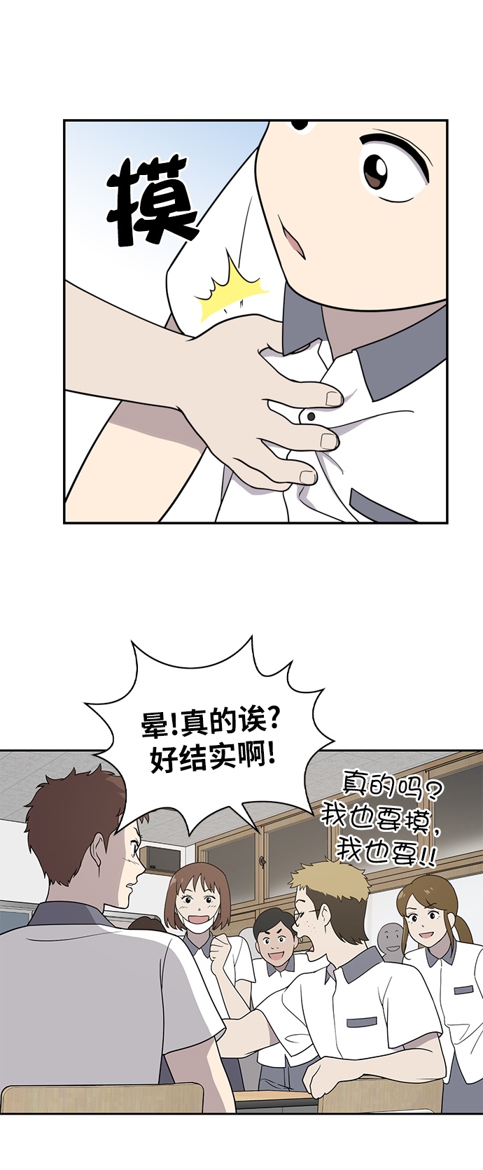 第1话82