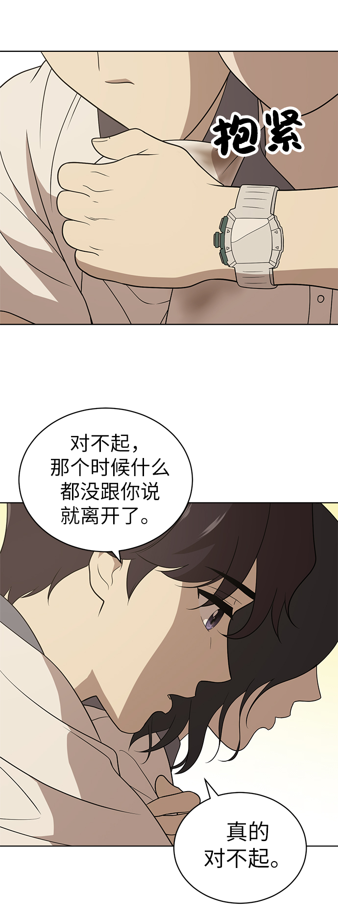 第16话52