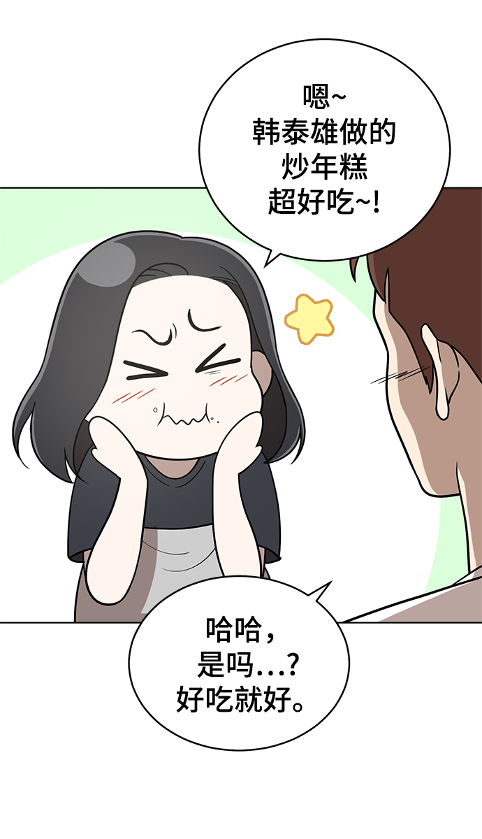 第84话71