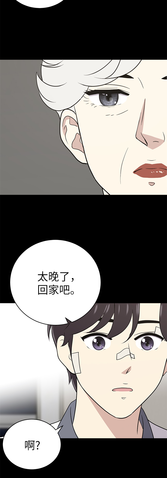 第20话26