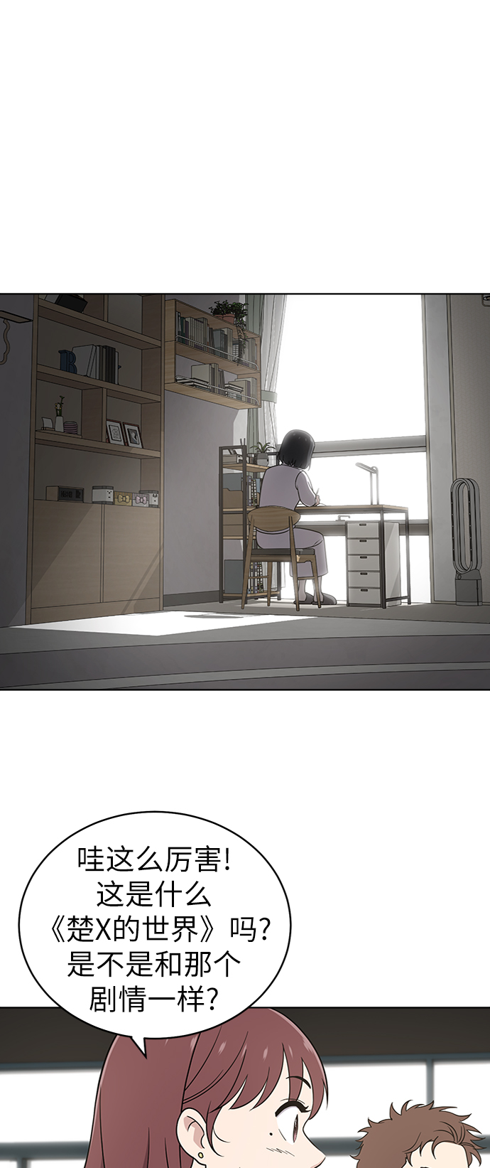 第25话34