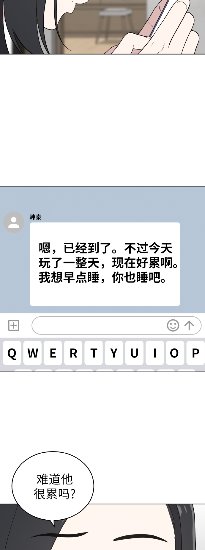 第54话（第一季最终话）35