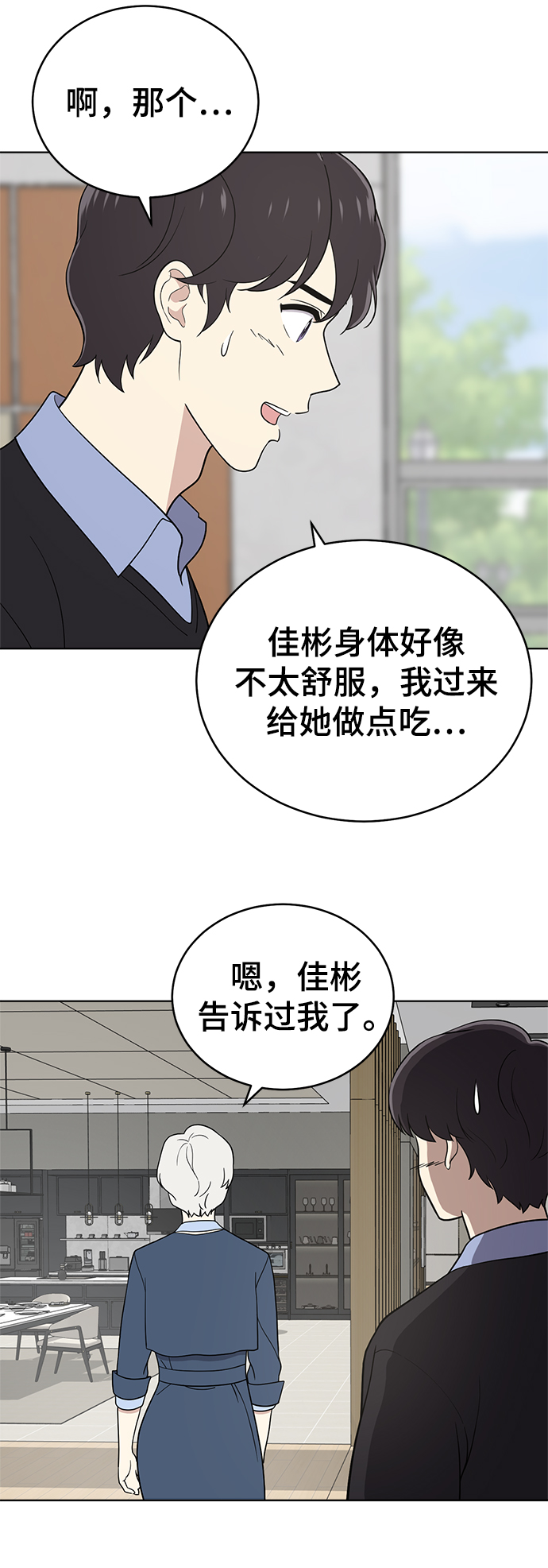 第66话18