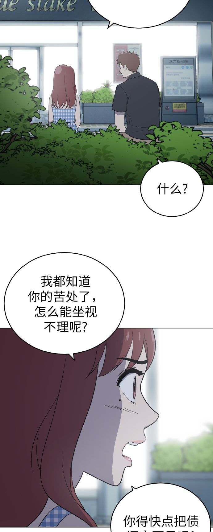 第54话（第一季最终话）8
