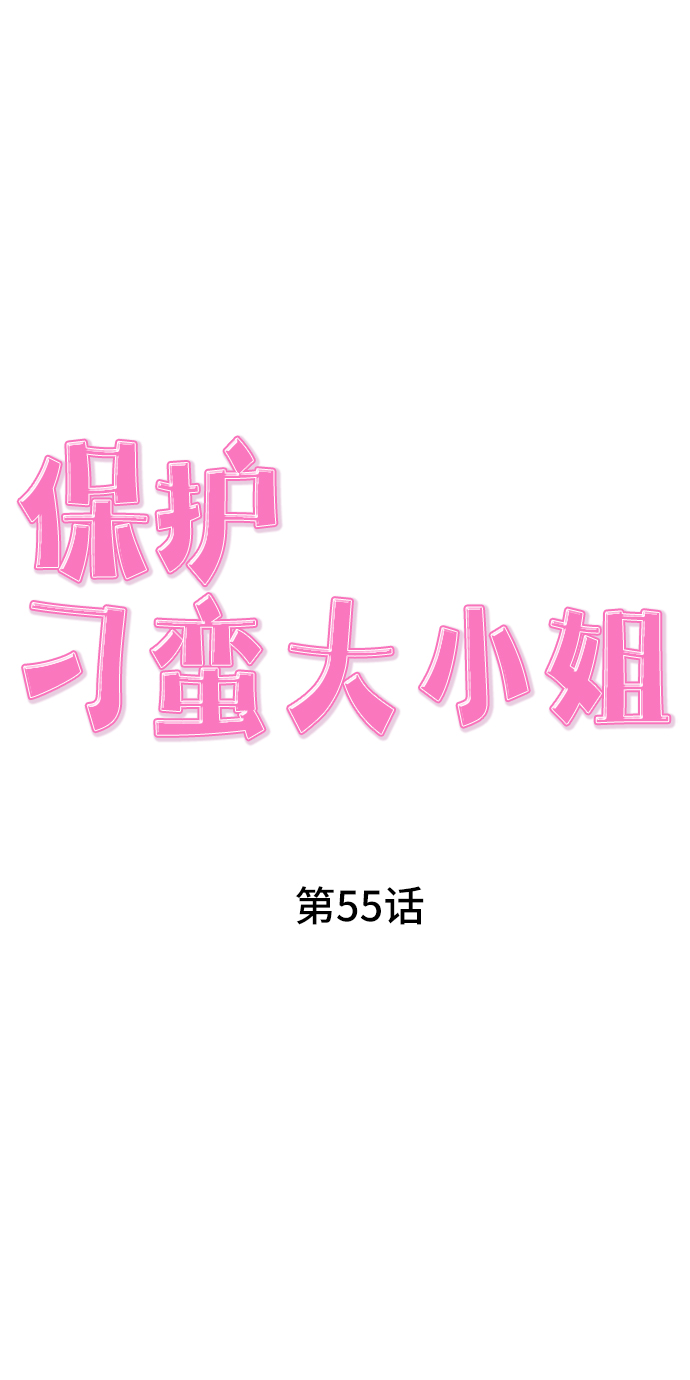 第55话21