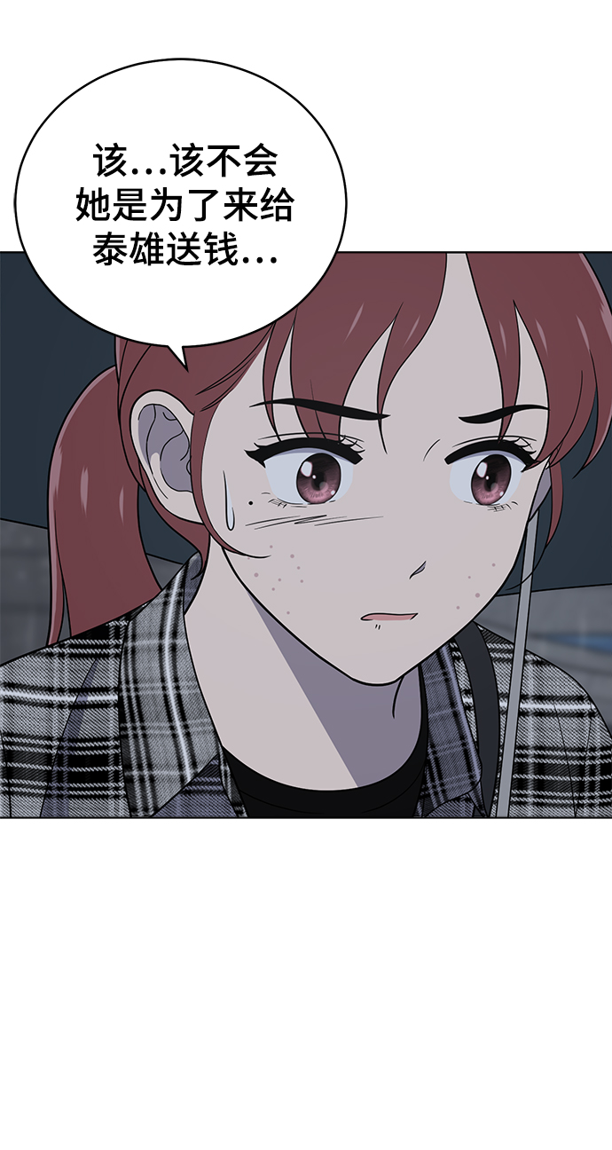 第79话86