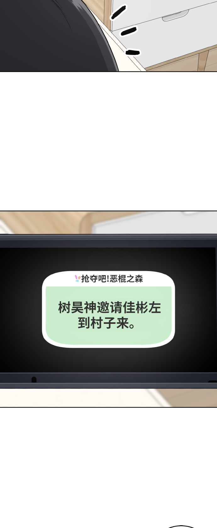 第54话（第一季最终话）38