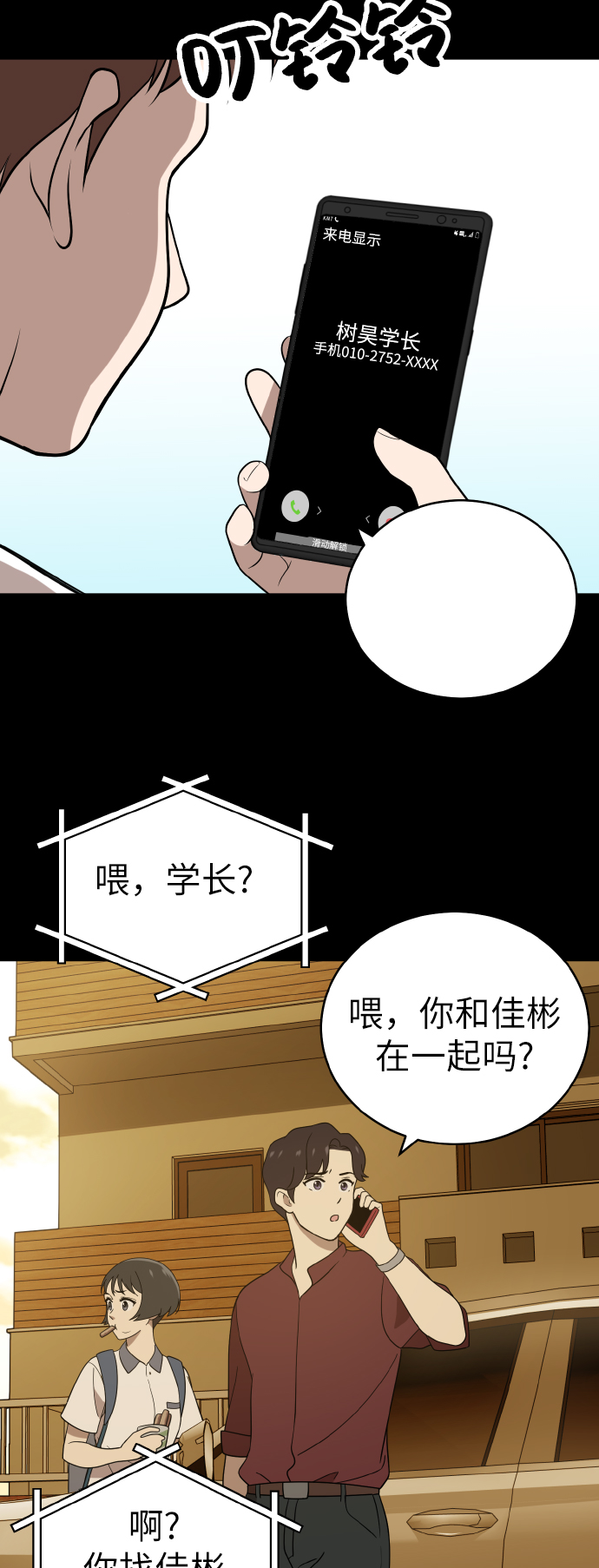 第41话50