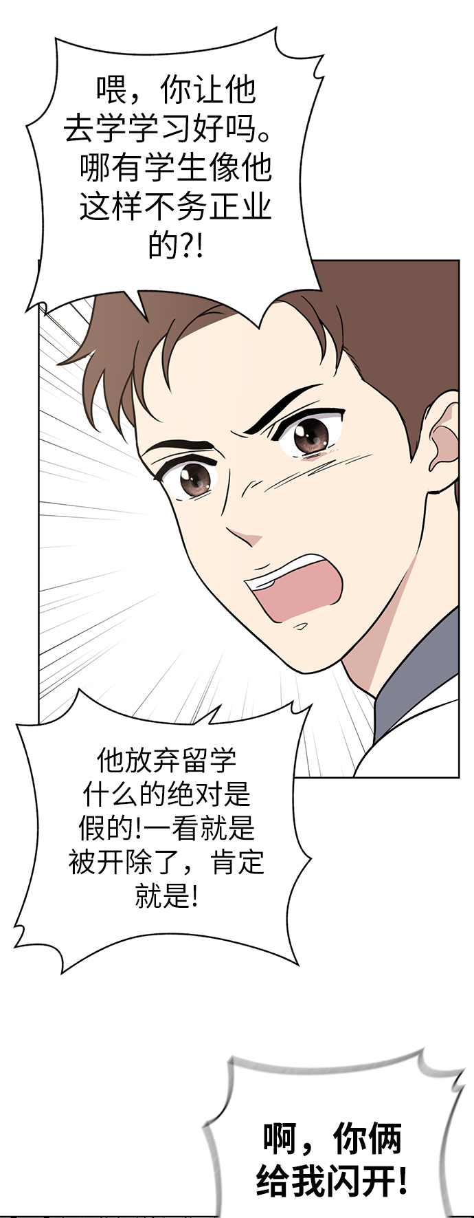 第23话19