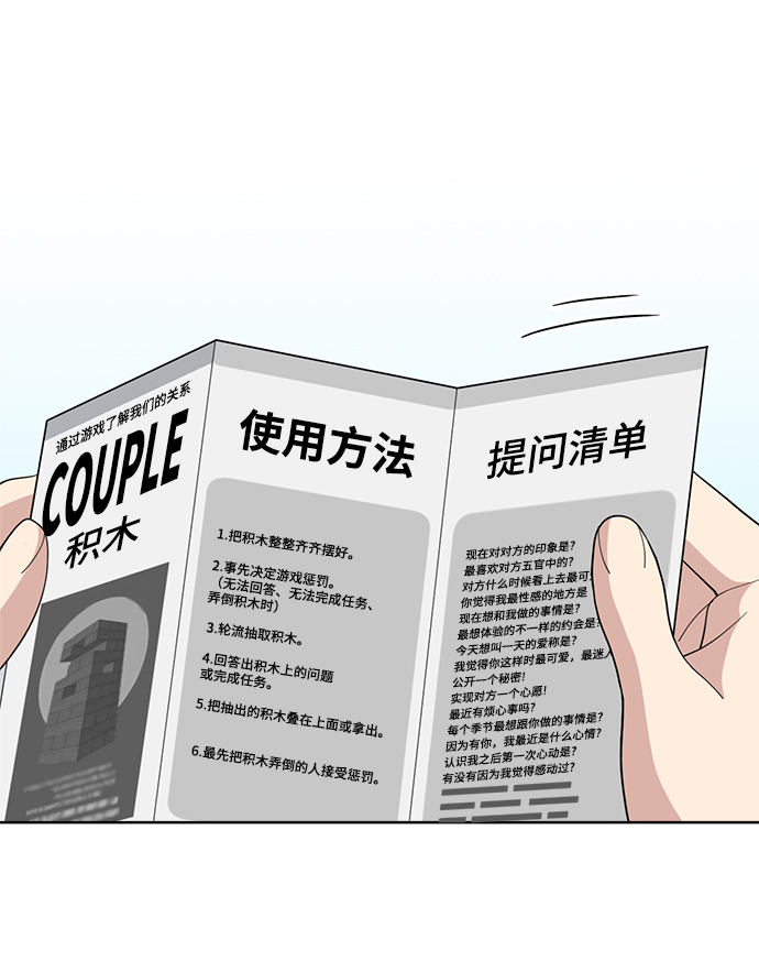 第82话85