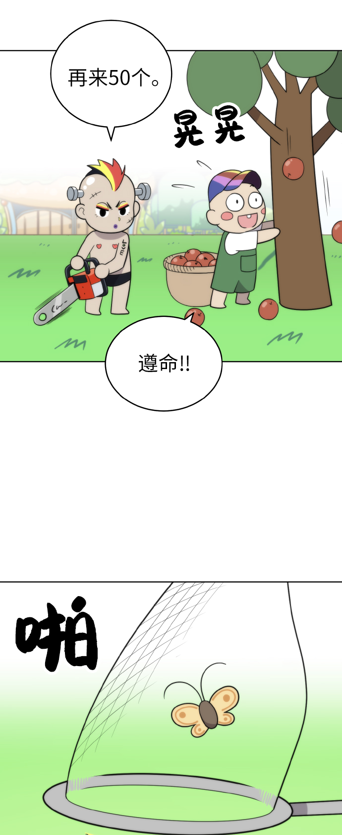 第54话（第一季最终话）41