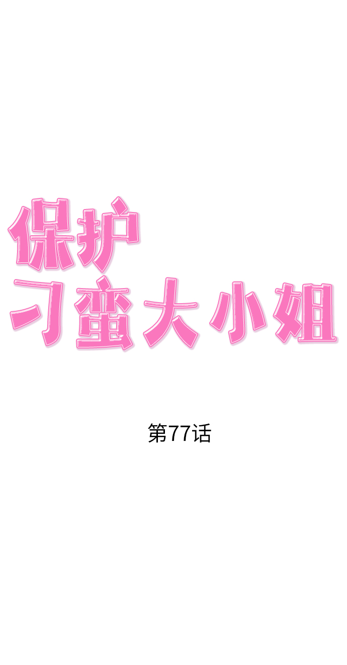 第77话26