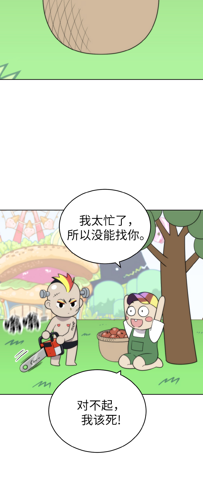 第54话（第一季最终话）40