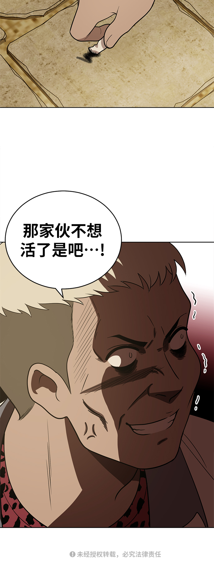 第38话73