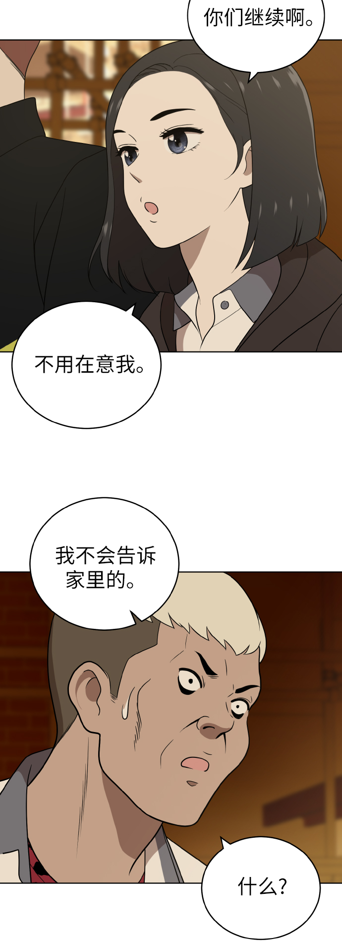 第40话34
