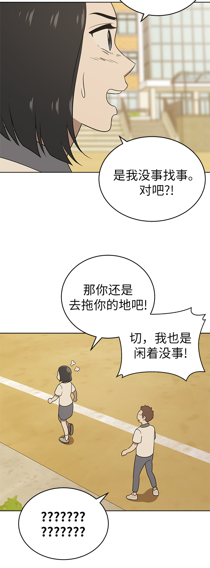 第21话10