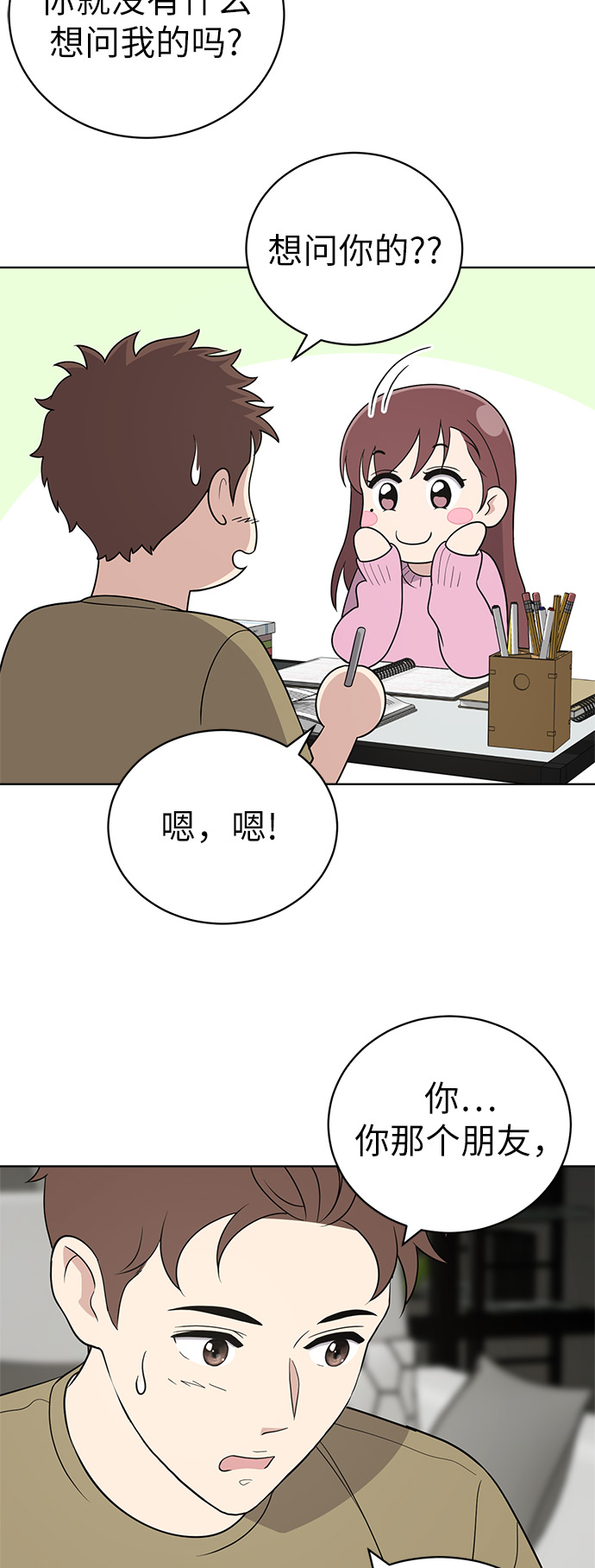 第24话9
