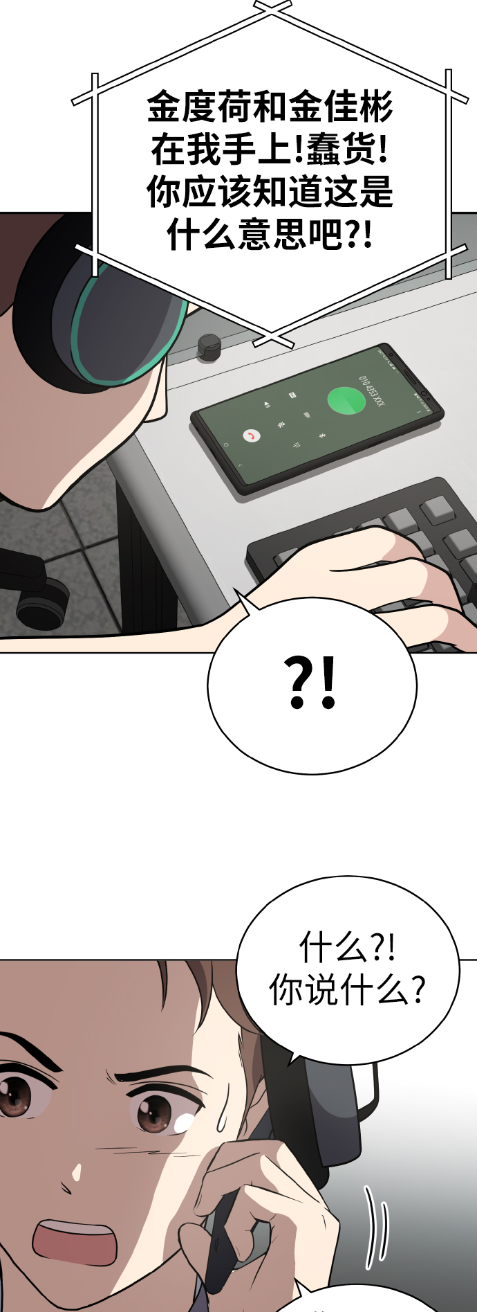 第40话48