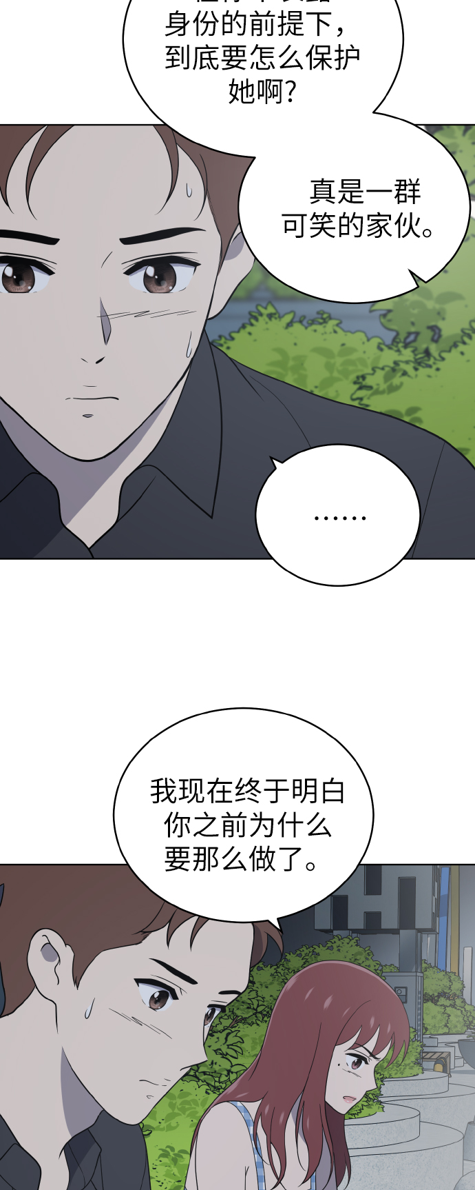 第54话（第一季最终话）6