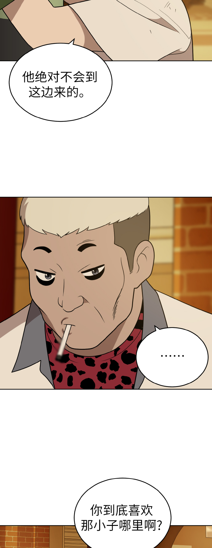 第41话14