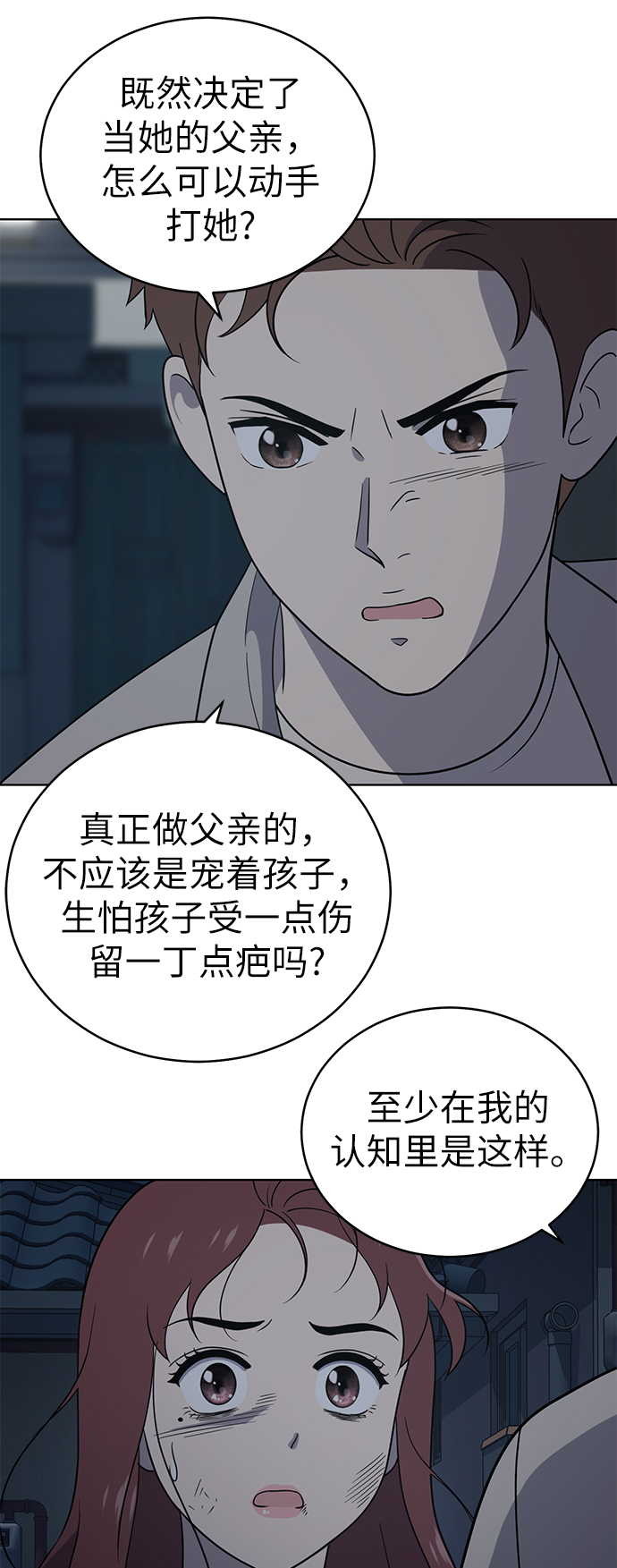 第38话7
