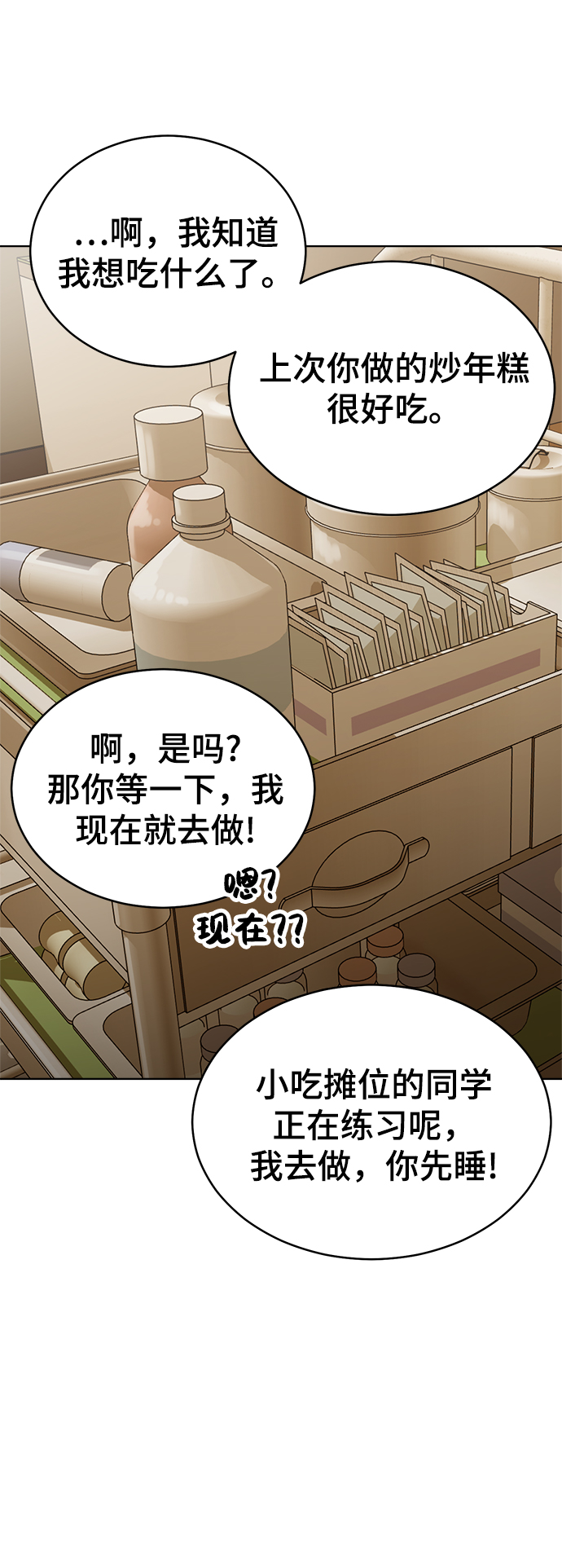 第83话71