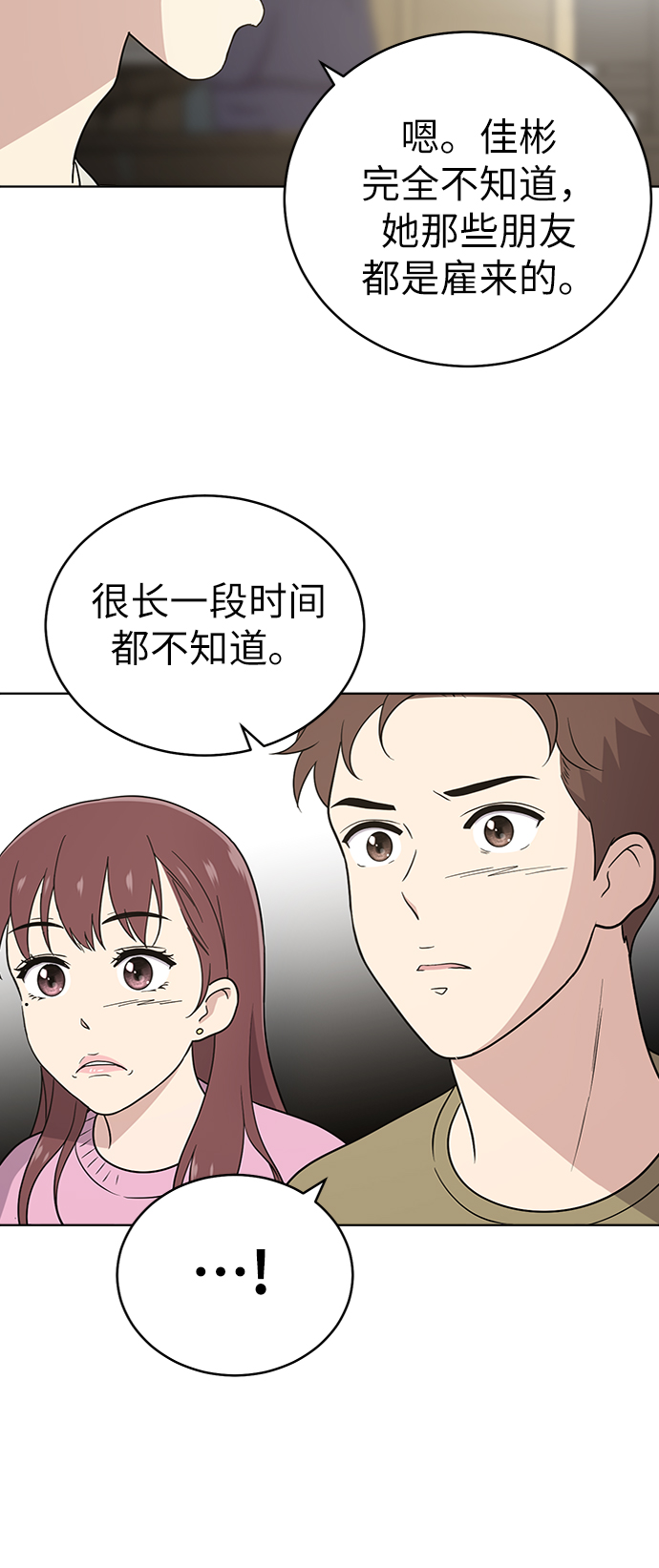 第25话31