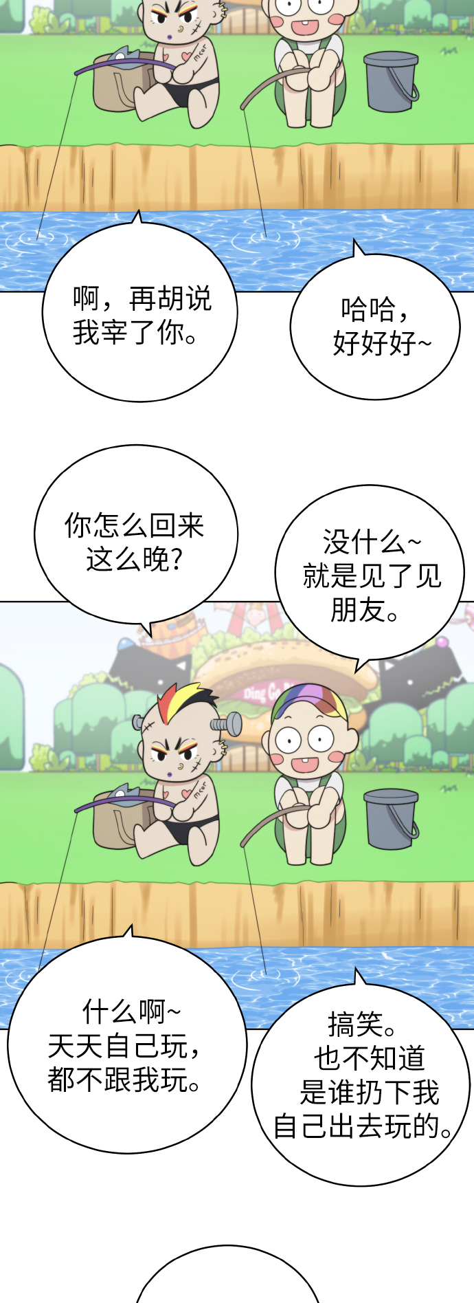 第47话53