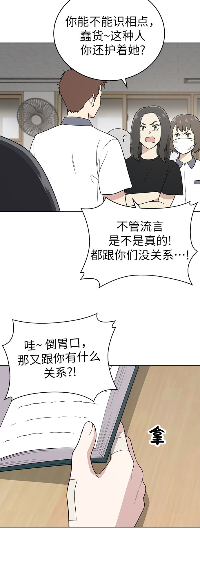 第21话49