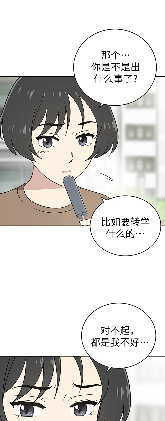第33话17