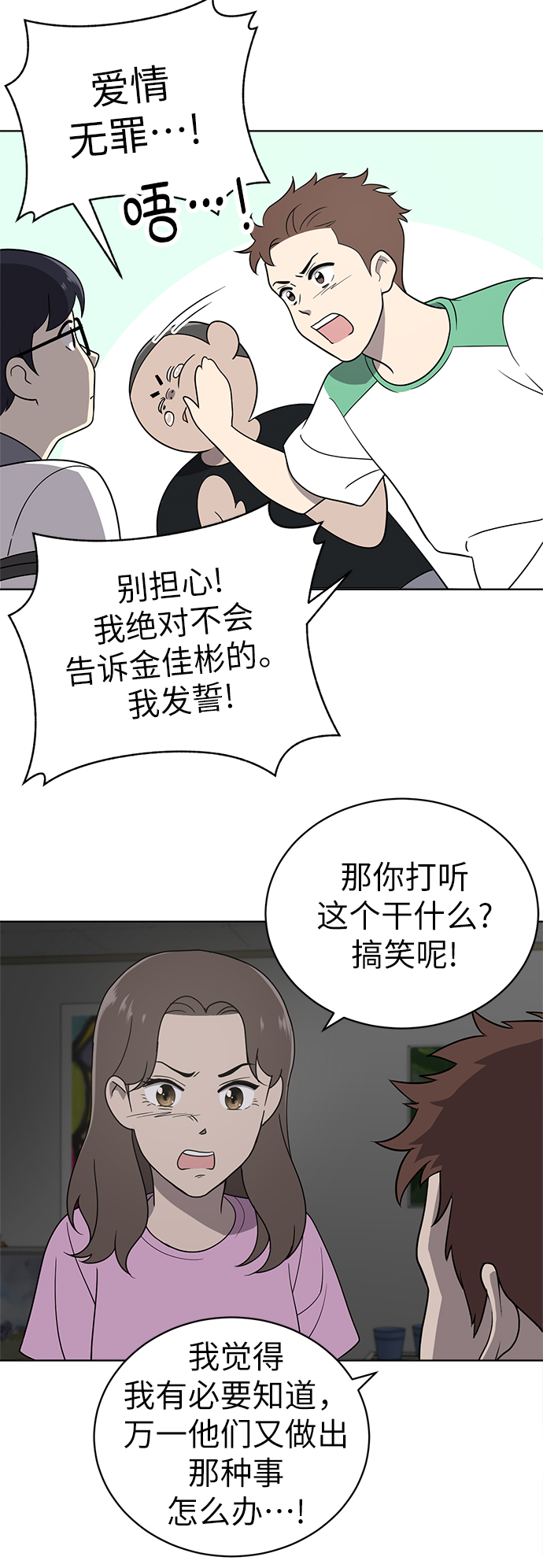 第16话9