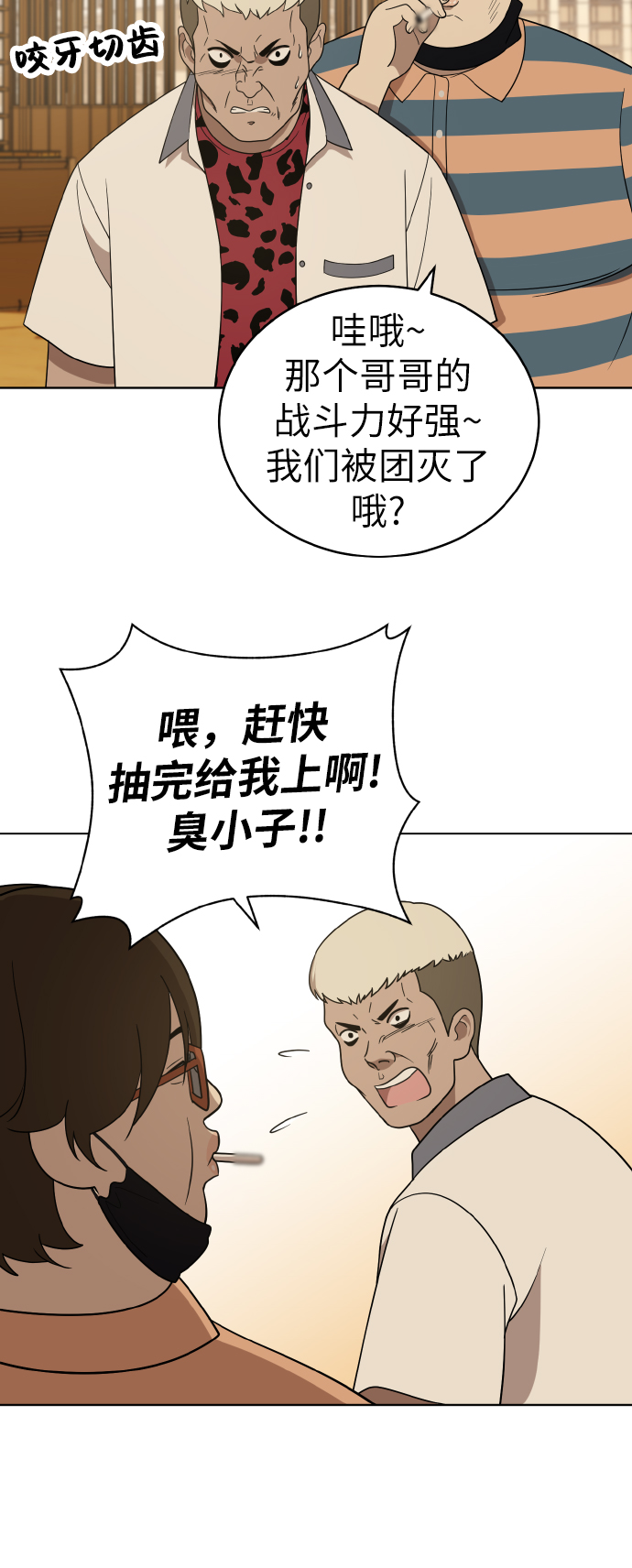 第42话6