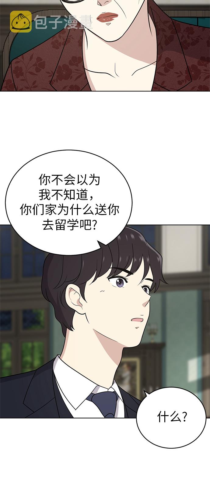 第37话8