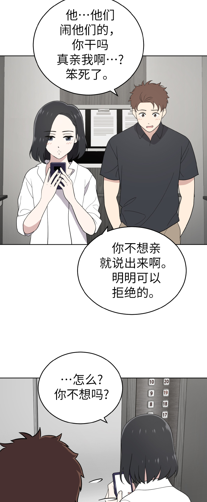 第51话38