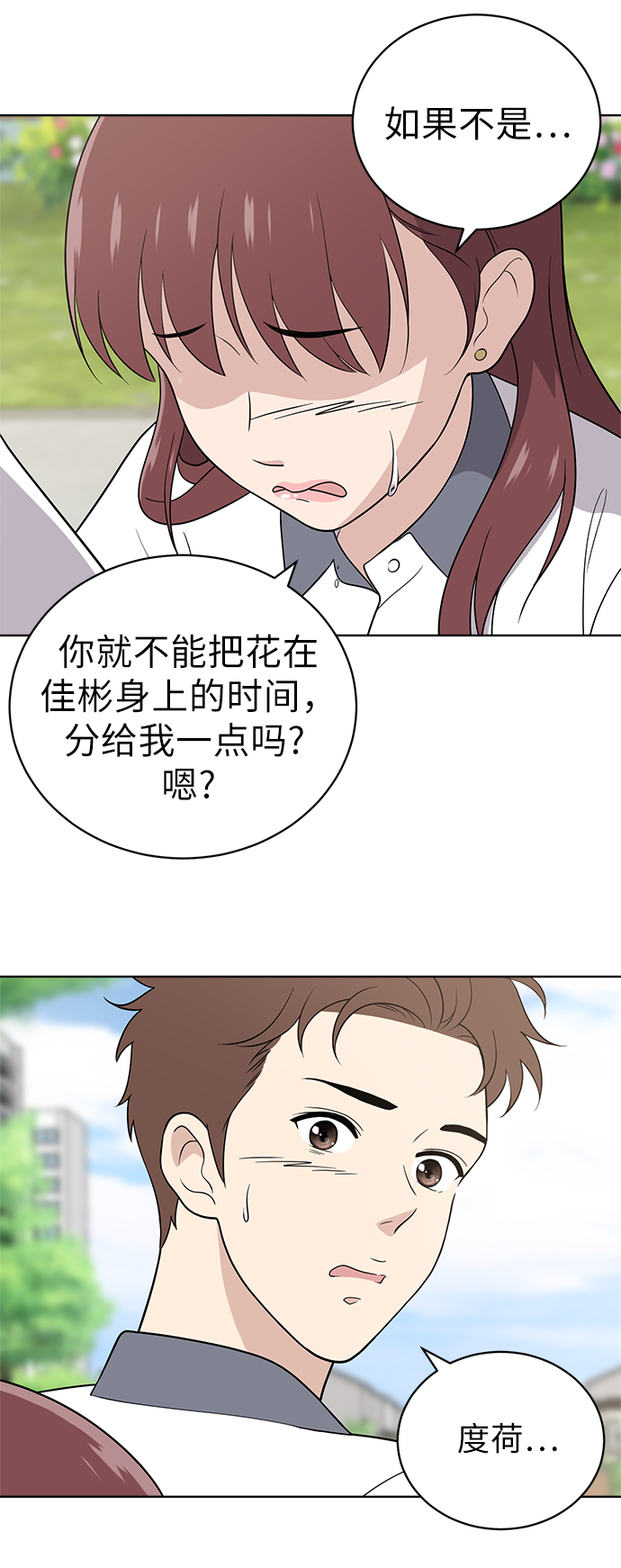 第13话2