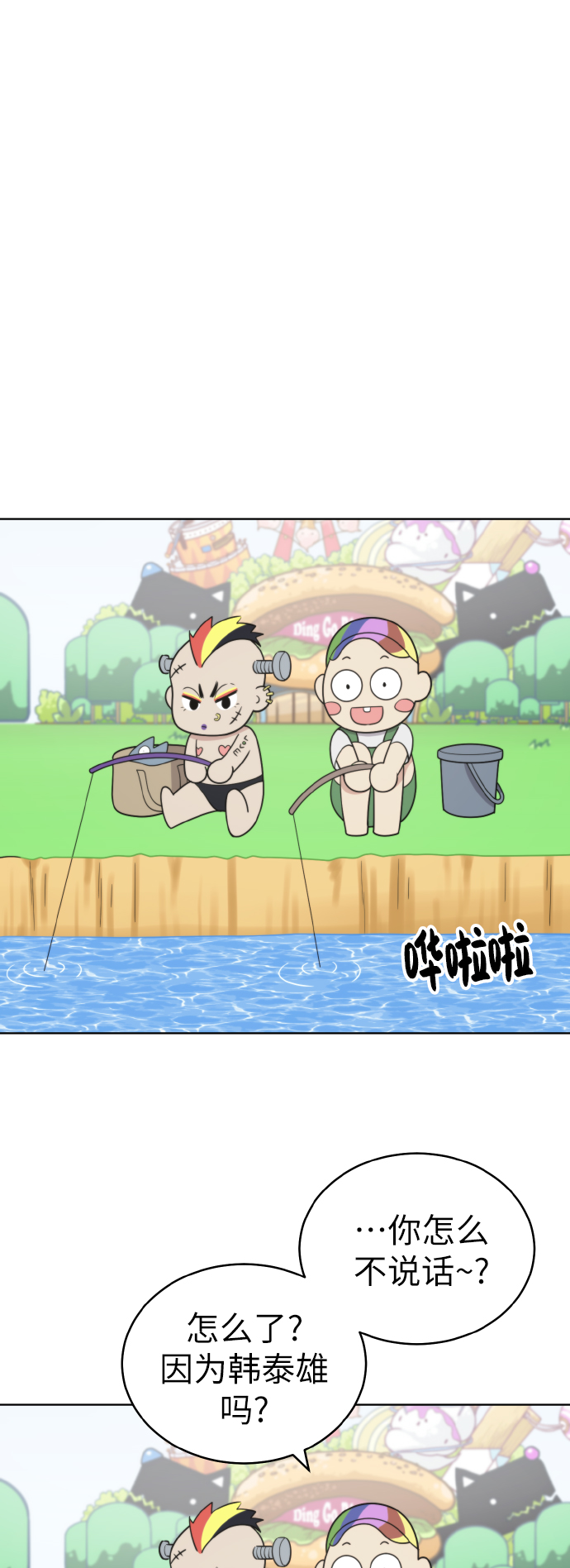 第47话52