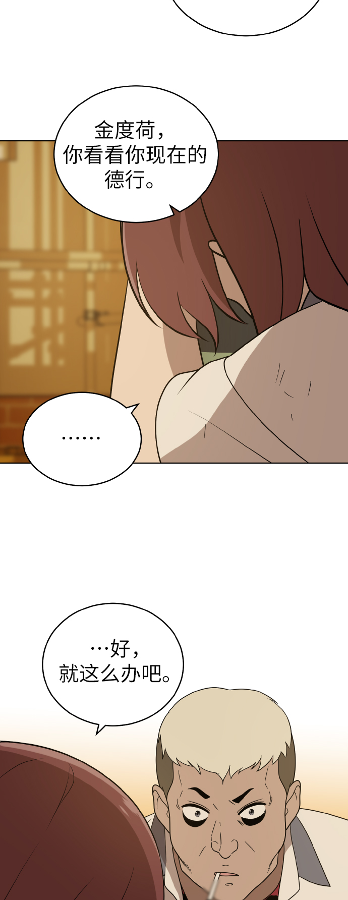 第41话16