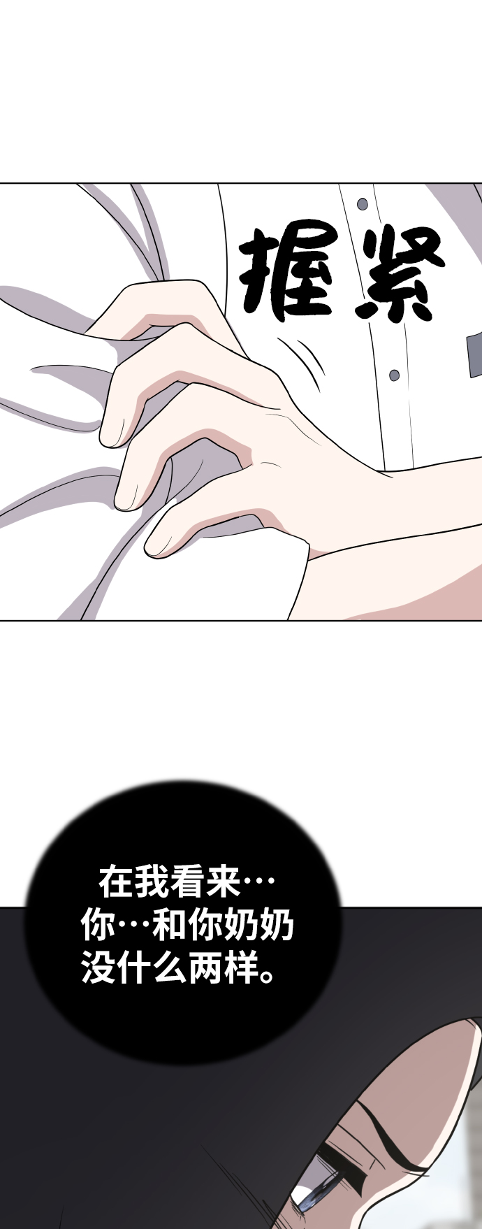 第46话42
