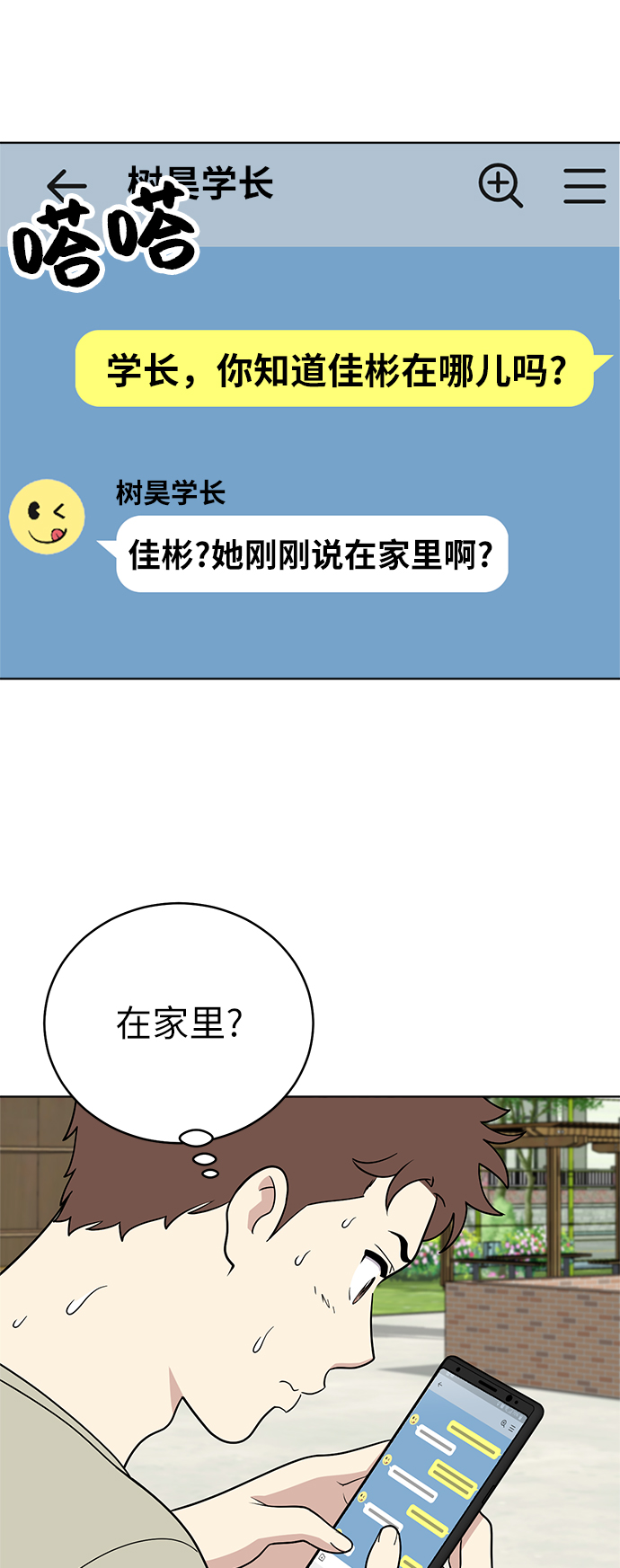第33话4