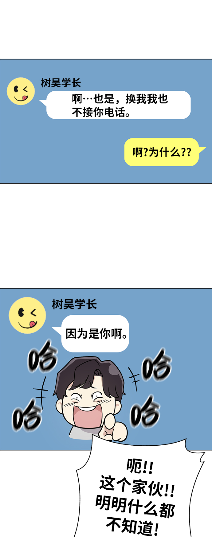 第33话6
