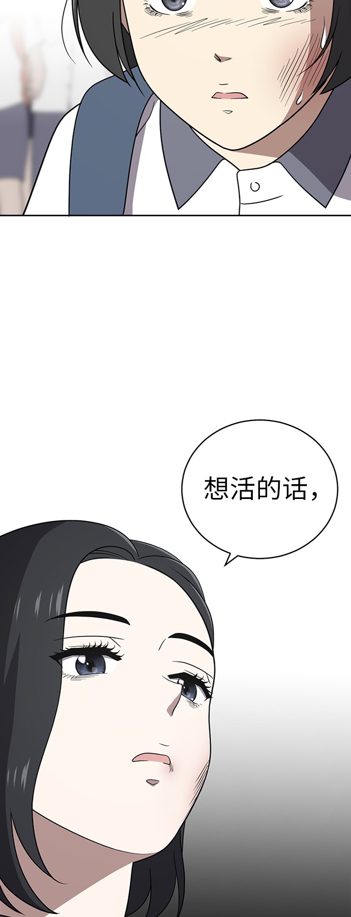 第29话54