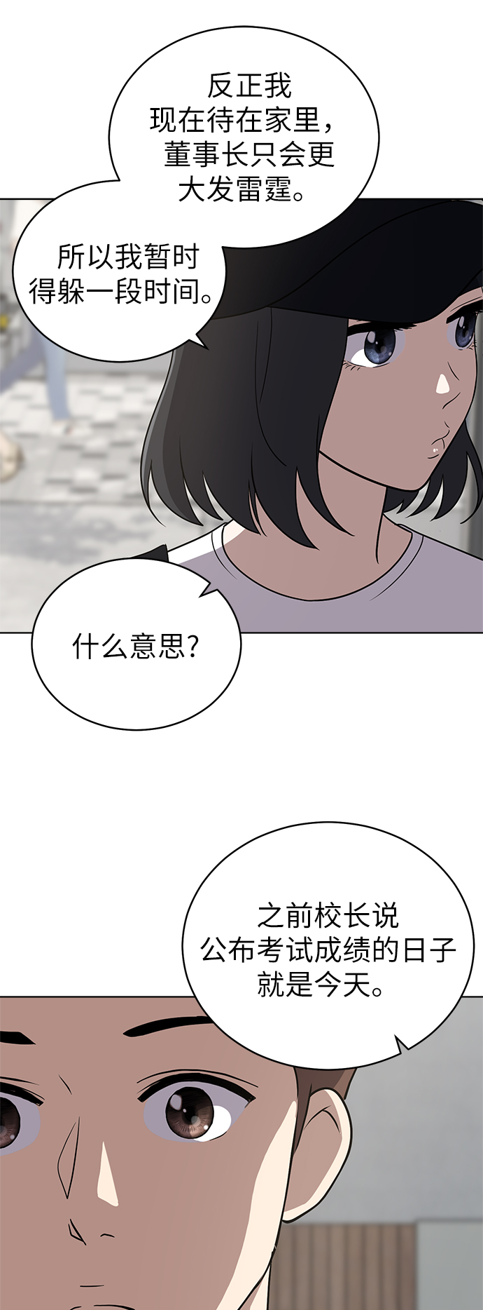 第33话49