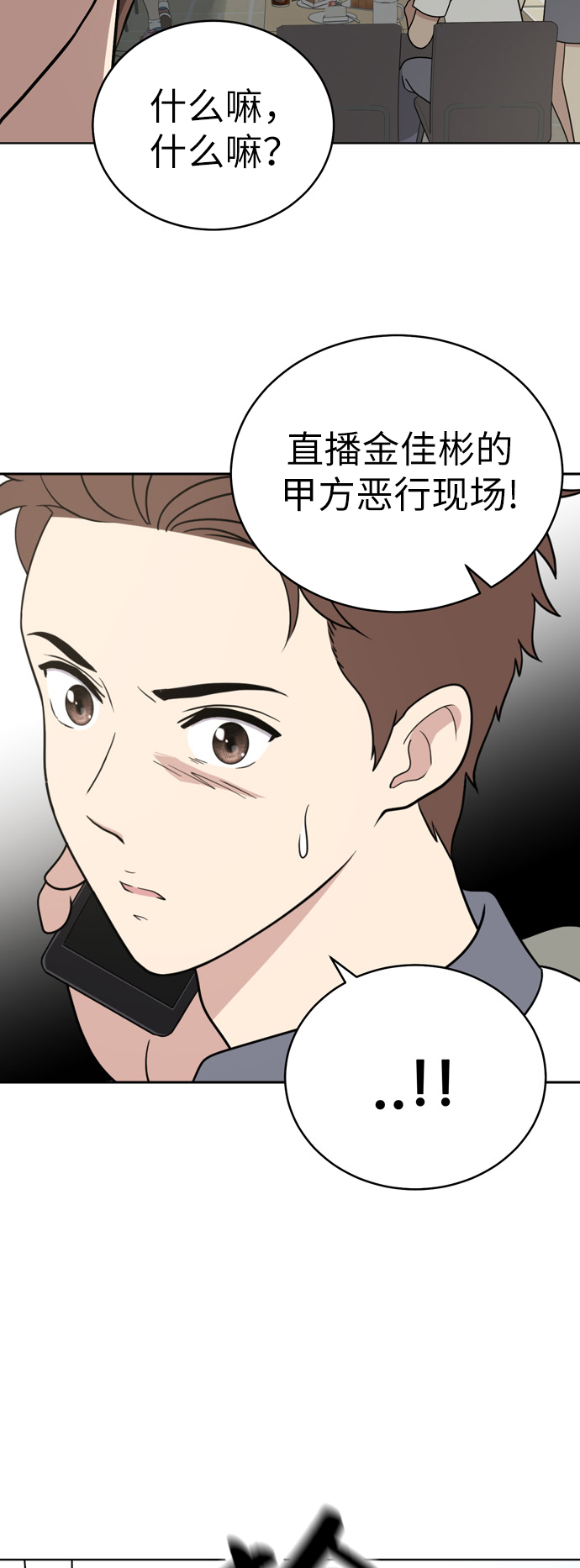 第30话6