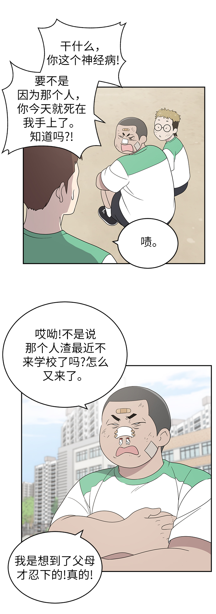 第3话23