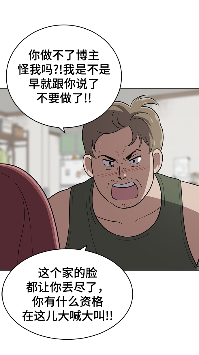 第76话61