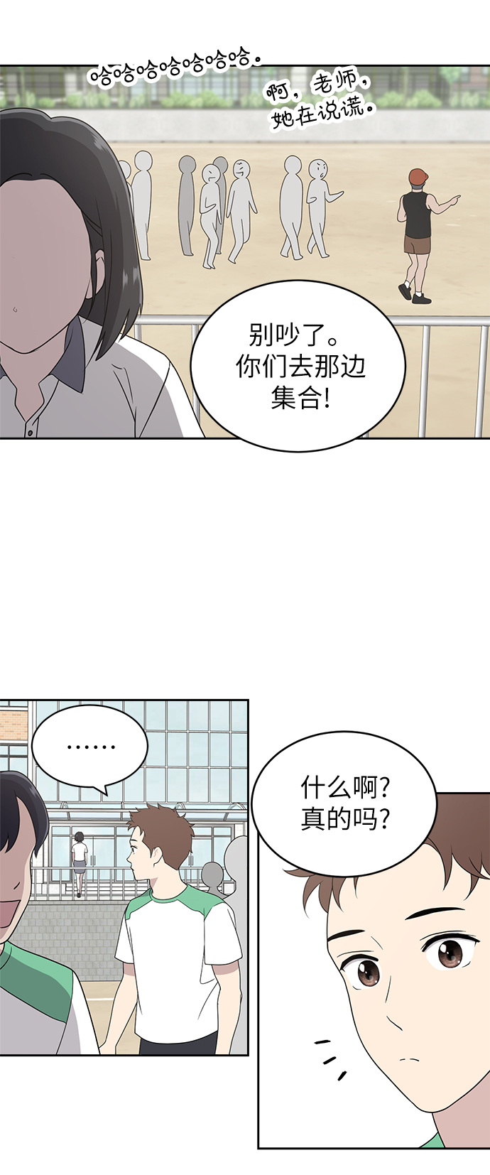 第3话34