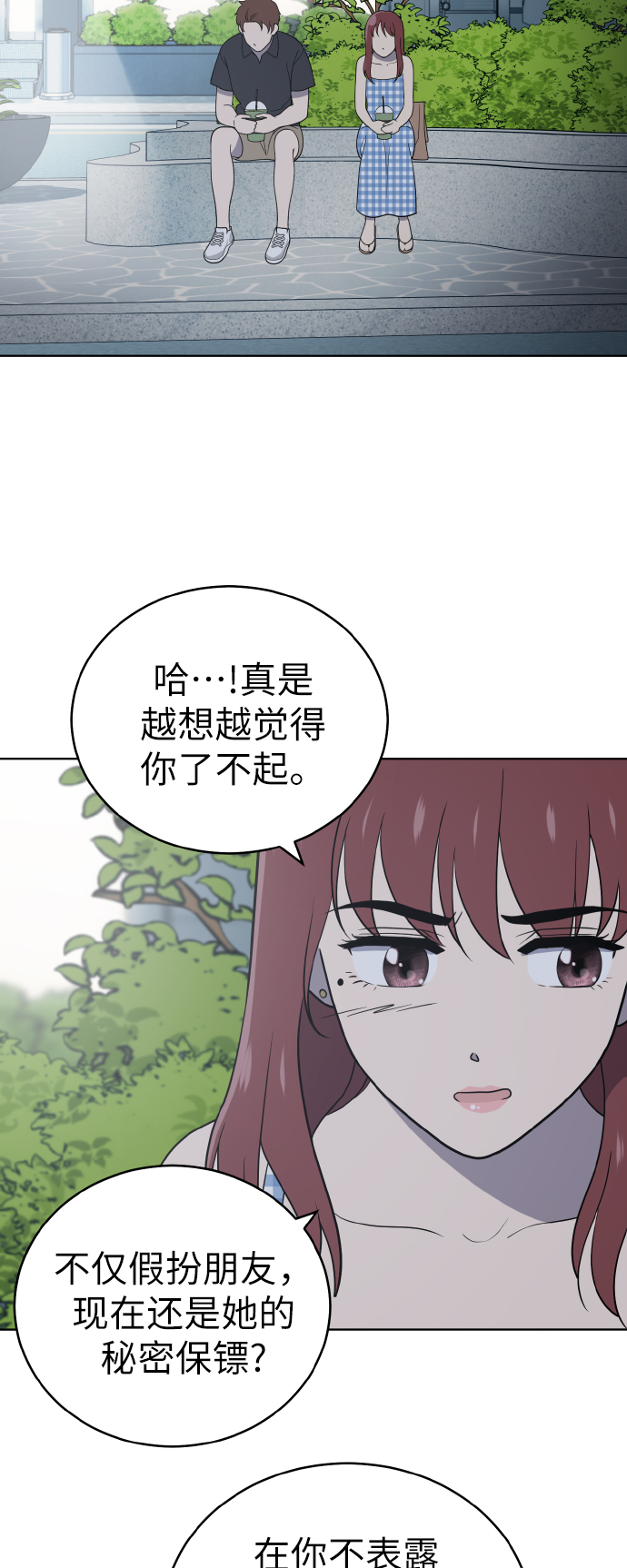 第54话（第一季最终话）5