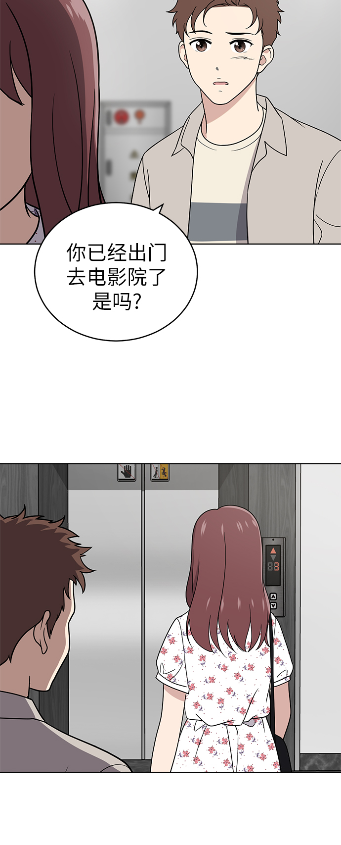第36话57